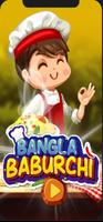 Bangla Baburchi স্ক্রিনশট 2