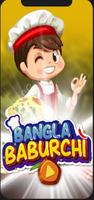 Bangla Baburchi স্ক্রিনশট 3