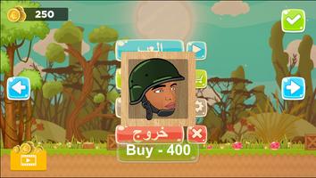 برنامه‌نما Aboflah - لعبة أبوفله عکس از صفحه