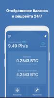 One Boost Pool App poster