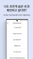 휴대폰보호_원키퍼_OneKeeper(보안폴더) تصوير الشاشة 3