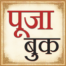 पूजा की किताब Hindi Pooja Book APK