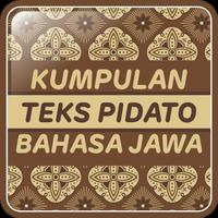 KUMPULAN TEKS PIDATO - BAHASA JAWA اسکرین شاٹ 1