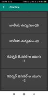 Indian History In Telugu (9213 Bits With Out Adds) ảnh chụp màn hình 3