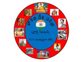 Indian History In Telugu (9213 Bits With Out Adds) bài đăng