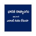 Indian Polity In Telugu(3000+ Bits With Out Adds)
