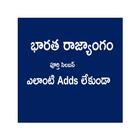 Indian Polity In Telugu(3000+ Bits With Out Adds) biểu tượng