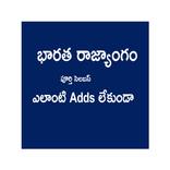 Indian Polity In Telugu(3000+ 