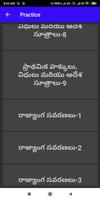Indian Polity In Telugu(3000+ Bits With Out Adds) ảnh chụp màn hình 1