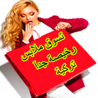 تسوق ملابس تركية عبر الانترنت Zeichen