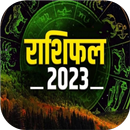 2023 Daily Horoscope Rashifal APK