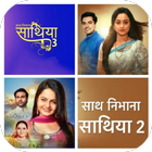 Saath Nibhana Sathiya ไอคอน
