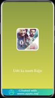 Udti ka naam Rajjo 海報