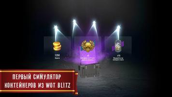 Blitz Cases (Симулятор кейсов) bài đăng