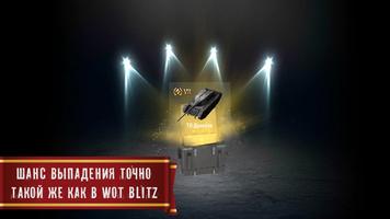 Blitz Cases (Симулятор кейсов) screenshot 3