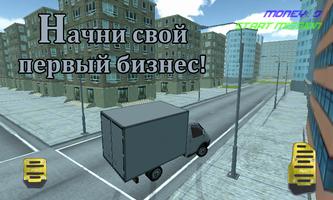 Русские Тачки: Газель screenshot 2