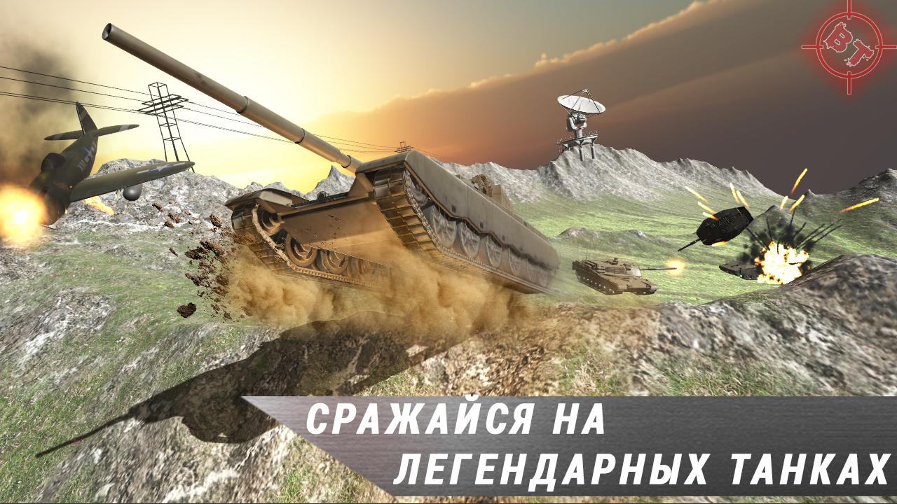 Скачай игру танки против танков. Симулятор танка. Tank vs Tanks игра андроид. Танк против палки. Vs Tanks vs_b4642.