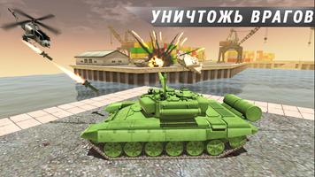 Tank vs Tanks скриншот 2