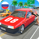 Русские Тачки Симулятор-APK