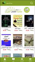 Arab books Affiche