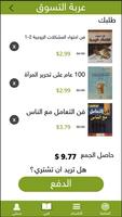 Arab books capture d'écran 2