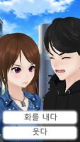 K-Pop Love - 애니메이션 게임 3D 스크린샷 1