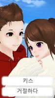 K-Pop Love - 애니메이션 게임 3D 스크린샷 2