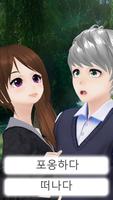 K-Pop Love - 애니메이션 게임 3D 스크린샷 3