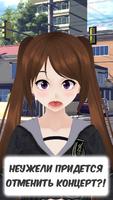 K-pop любовь - Аниме игра 3D постер
