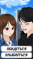 K-pop любовь - Аниме игра 3D скриншот 1