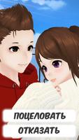 K-pop любовь - Аниме игра 3D скриншот 2