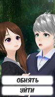 K-pop любовь - Аниме игра 3D скриншот 3