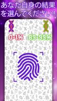 DNA 父性ジョーク テスト スクリーンショット 3