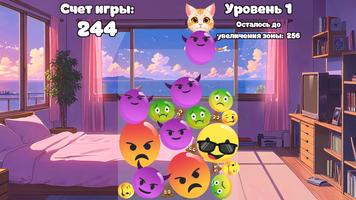 Emoji Kitten скриншот 1