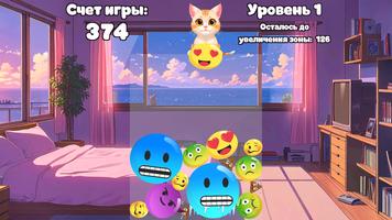 Emoji Kitten скриншот 2