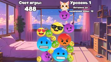 Emoji Kitten скриншот 3