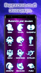 Скачать Гороскоп по отпечатку пальца XAPK
