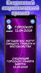 Скачать Гороскоп по отпечатку пальца XAPK
