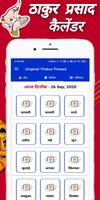 Rupesh Thakur Prasad Calendar 2021, Hindi Panchang capture d'écran 2