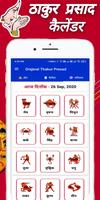 Rupesh Thakur Prasad Calendar 2021, Hindi Panchang capture d'écran 3