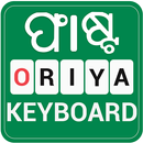 Oriya Keyboard - Odia Typing K APK