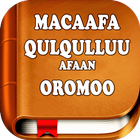 Afaan Oromo Bible - Macaafa Qu आइकन