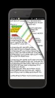 Amharic Orthodox Bible Flip اسکرین شاٹ 1