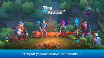 Tiny Archers постер