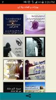 عبارات و كلمات ولا اروع-poster