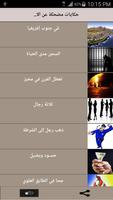 حكايات مضحكة عن الاغبياء постер