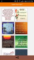 ادعية دينية مصورة الملصق
