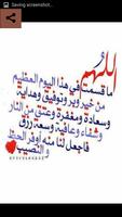 ادعية دينية مصورة تصوير الشاشة 1