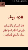 ادعية دينية مصورة تصوير الشاشة 2