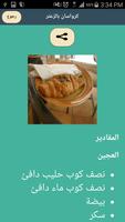 طرق تحضير الذ المقبلات تصوير الشاشة 2